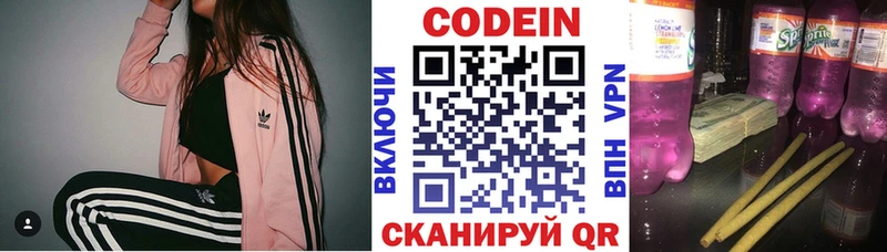 цены   Пенза  mega маркетплейс  Codein напиток Lean (лин) 