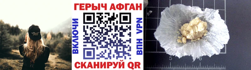 Героин афганец  Пенза 